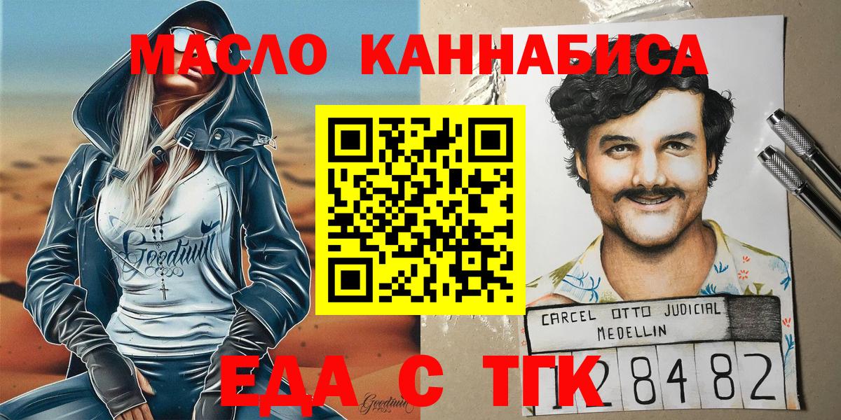 Canna-Cookies конопля  Вход с VPN  Архангельск 