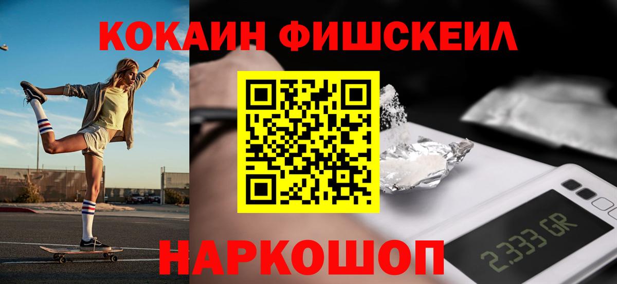 Архангельск  Cocaine  Вход с VPN  Кокаин VHQ 