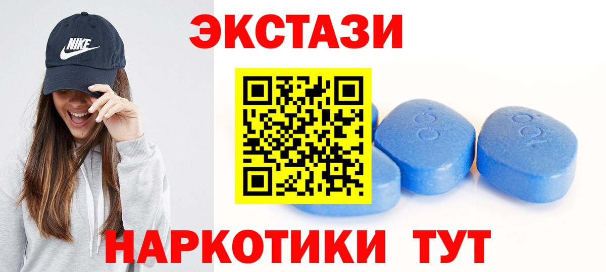 Архангельск  Экстази 250 мг  Вход с VPN 