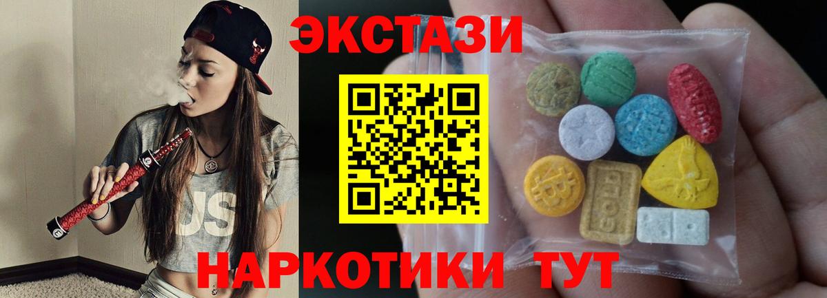 ЭКСТАЗИ 300 mg Архангельск