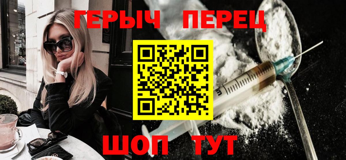 Героин VHQ Архангельск
