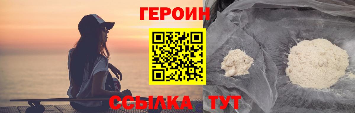 ГЕРОИН Heroin  Вход с VPN  ГЕРОИН  Архангельск 
