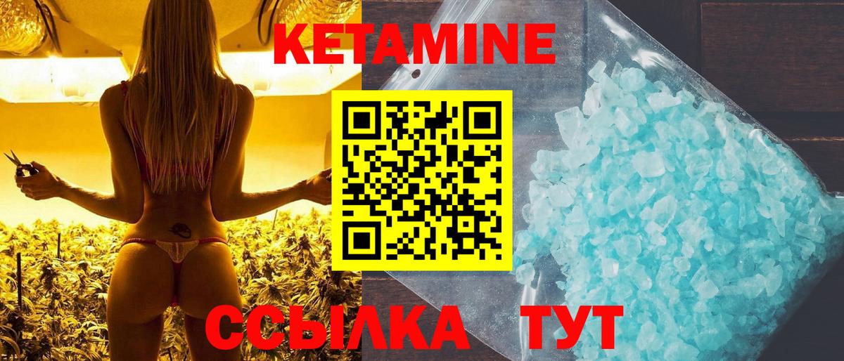 Архангельск  КЕТАМИН ketamine  Вход с VPN 