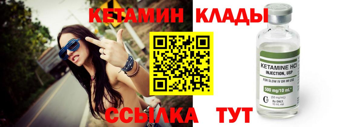 КЕТАМИН ketamine Архангельск