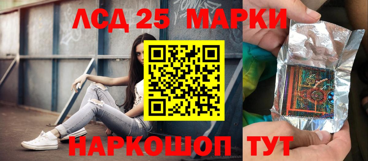 ЛСД экстази кислота Архангельск