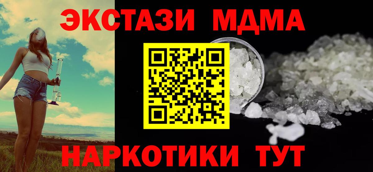 MDMA crystal  Вход с VPN  МДМА кристаллы  Архангельск 
