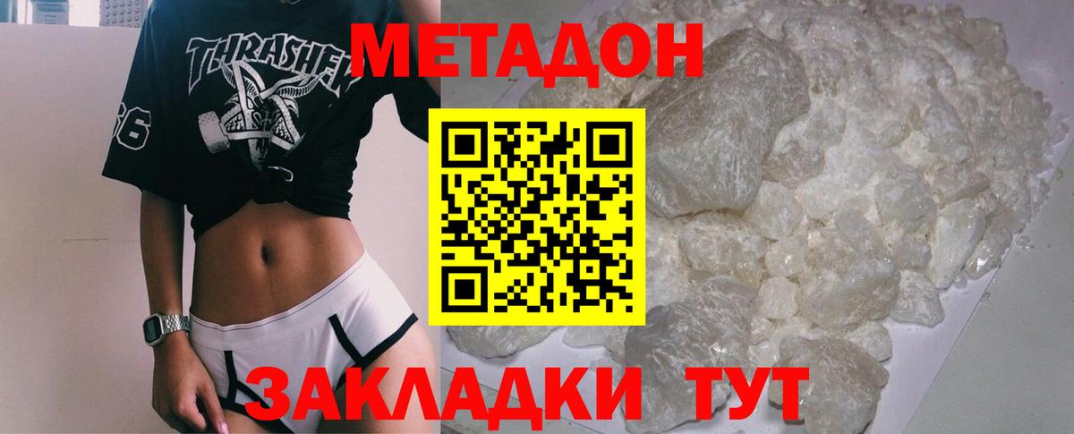 МЕТАДОН мёд  Вход с VPN  blacksprut   Архангельск 