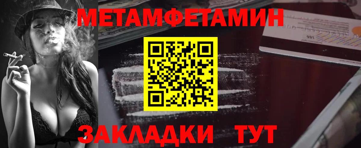 Первитин  Метамфетамин кристалл  Вход с VPN  Архангельск  Метамфетамин кристалл 