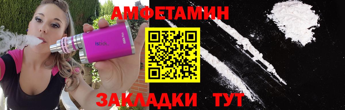 МЕТАМФЕТАМИН пудра Архангельск
