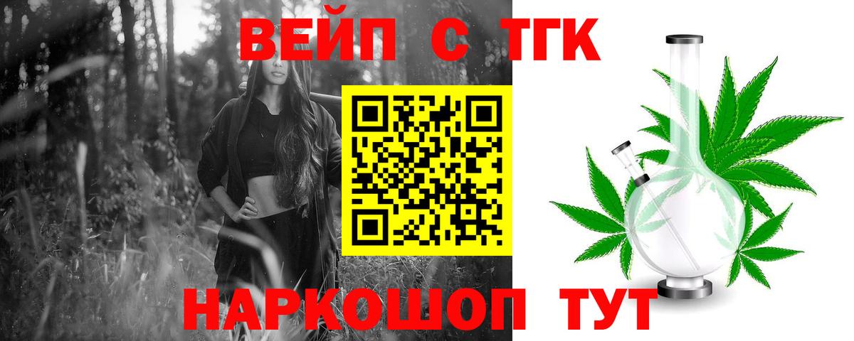Дистиллят ТГК гашишное масло Архангельск