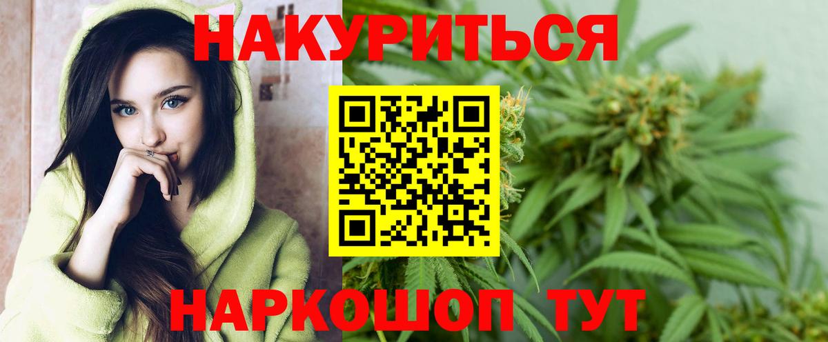 Бошки Шишки марихуана Архангельск