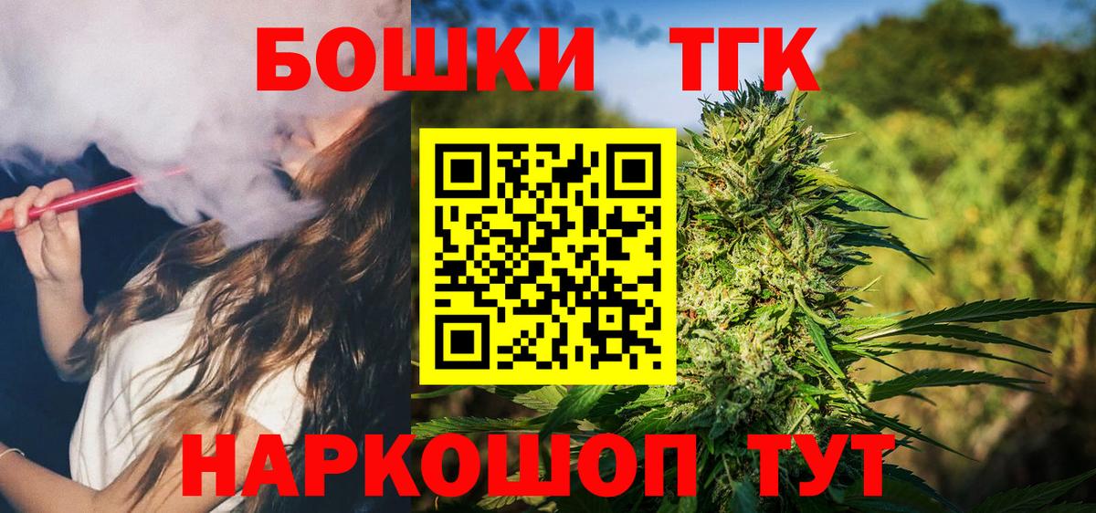 Архангельск  Бошки Шишки планчик  Канабис VHQ  Вход с VPN 